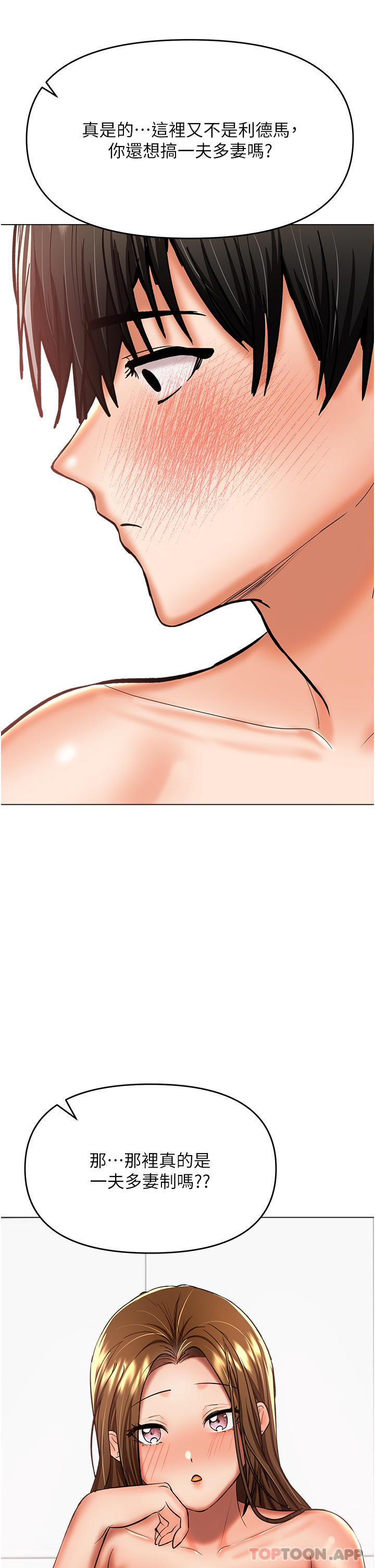 [韩国漫画] 干爹请多指教 爱情,巨乳大奶,女学生#[49P]-35