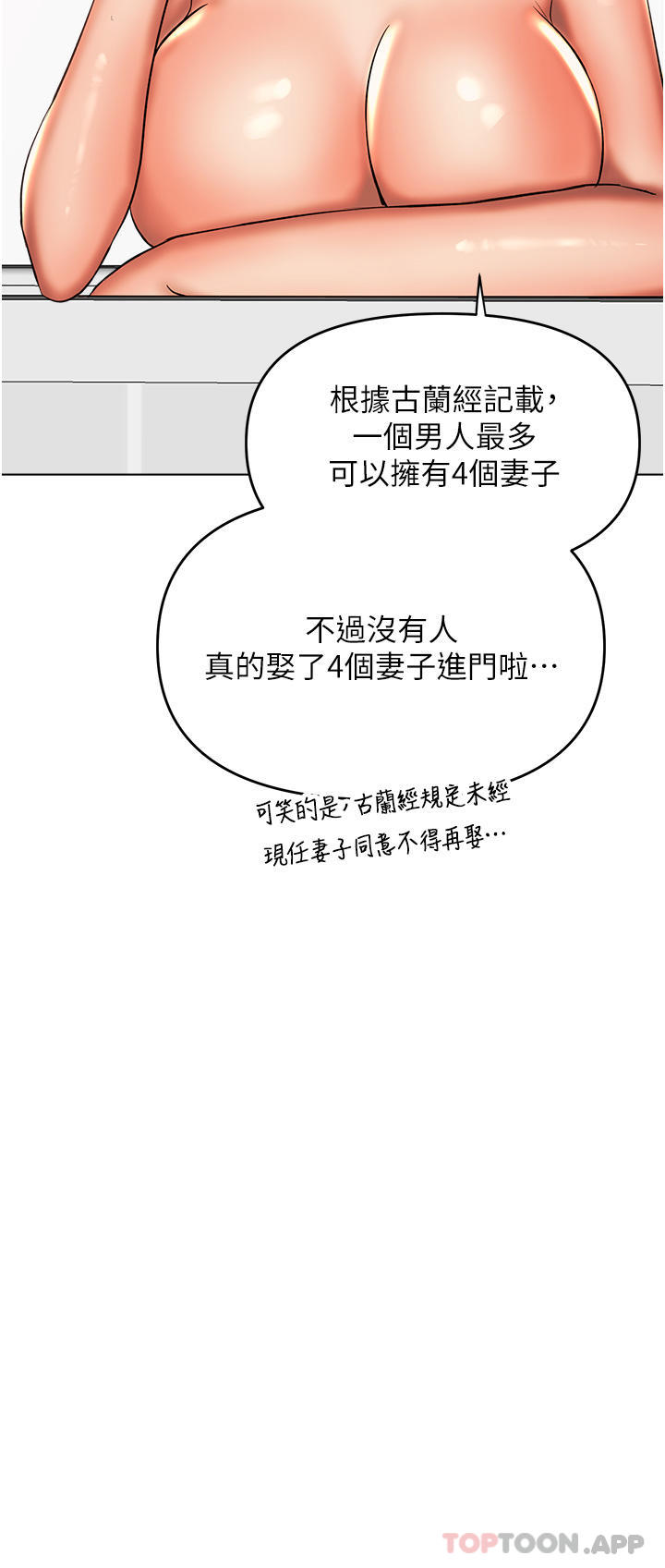 [韩国漫画] 干爹请多指教 爱情,巨乳大奶,女学生#[49P]-36