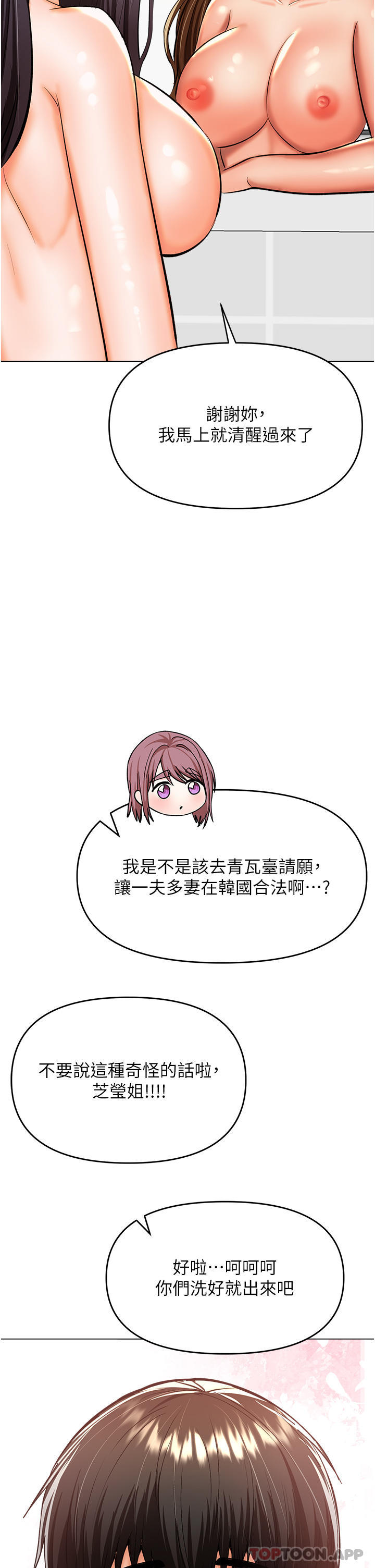 [韩国漫画] 干爹请多指教 爱情,巨乳大奶,女学生#[49P]-38