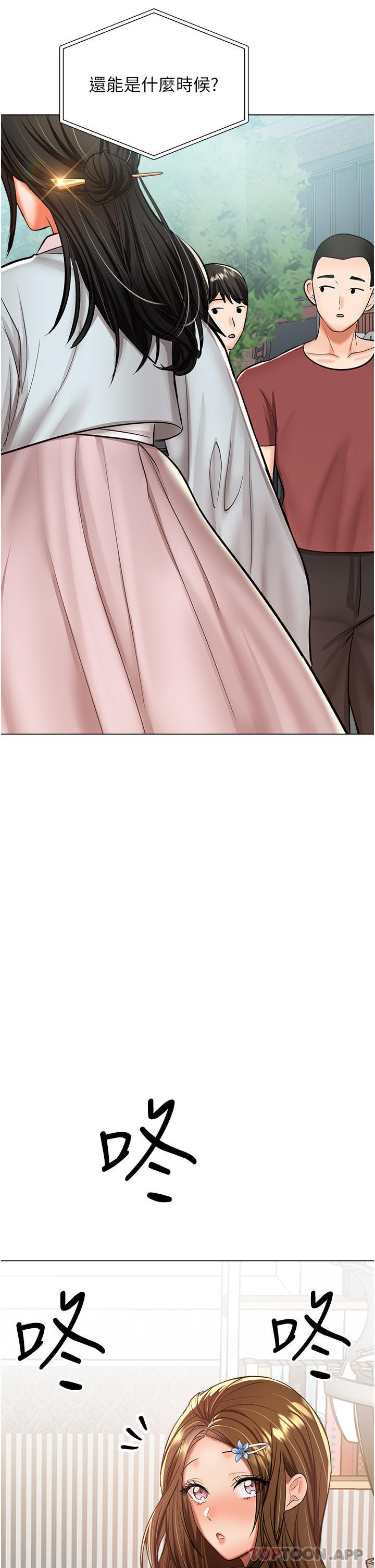 [韩国漫画] 干爹请多指教 爱情,巨乳大奶,女学生#[49P]-46