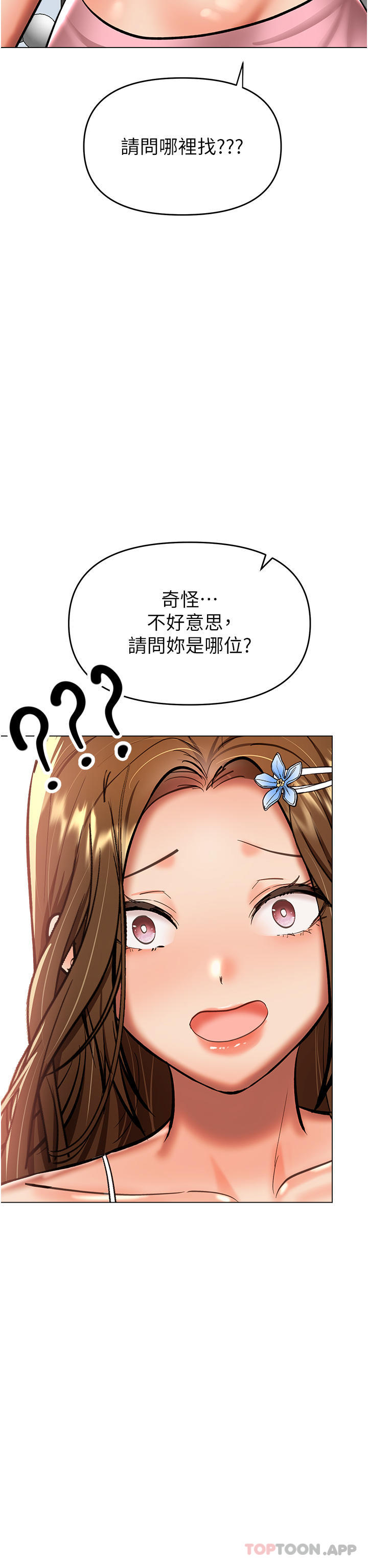 [韩国漫画] 干爹请多指教 爱情,巨乳大奶,女学生#[49P]-48