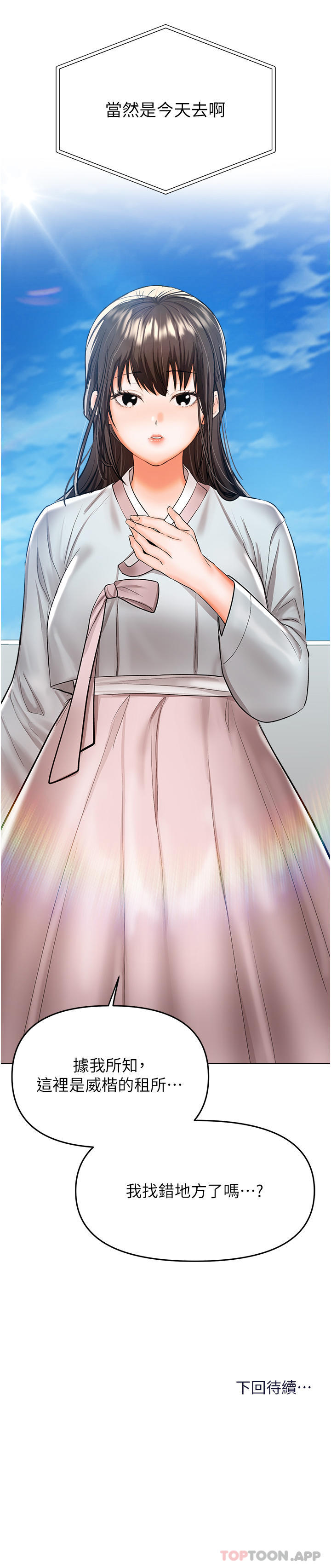 [韩国漫画] 干爹请多指教 爱情,巨乳大奶,女学生#[49P]-49