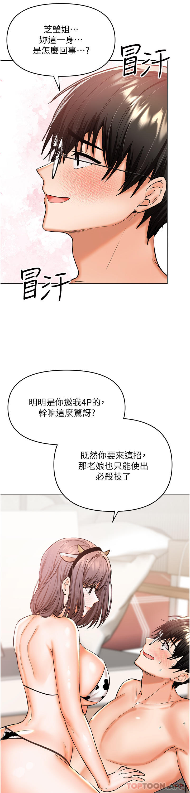 [韩国漫画] 干爹请多指教 爱情,巨乳大奶,女学生#[49P]-5