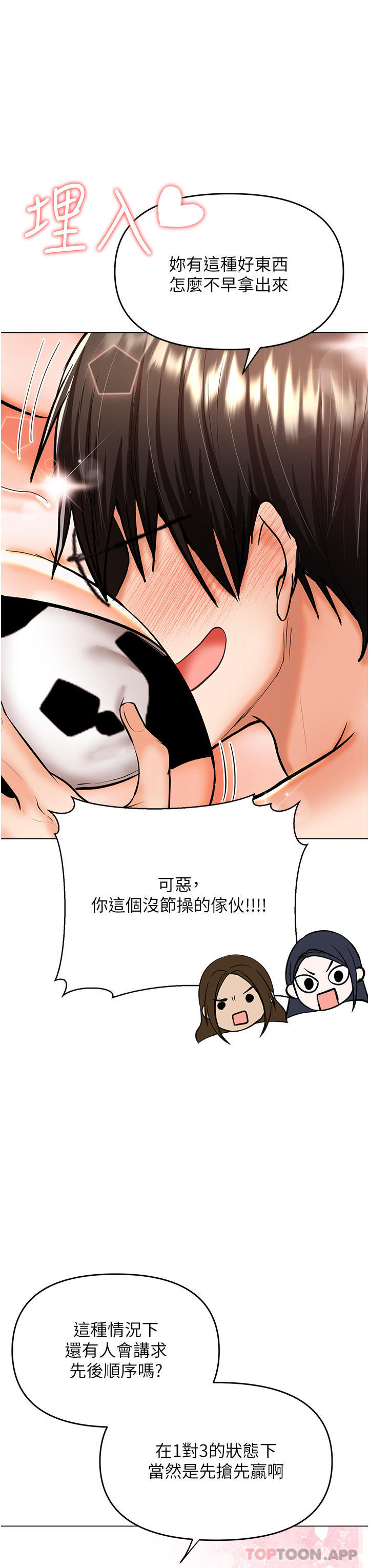 [韩国漫画] 干爹请多指教 爱情,巨乳大奶,女学生#[49P]-7