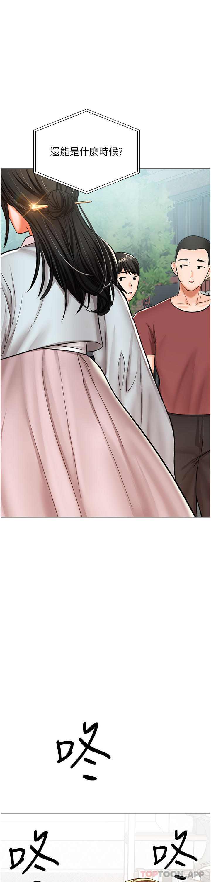 [韩国漫画] 干爹请多指教 爱情,巨乳大奶,女学生#[49P]-1