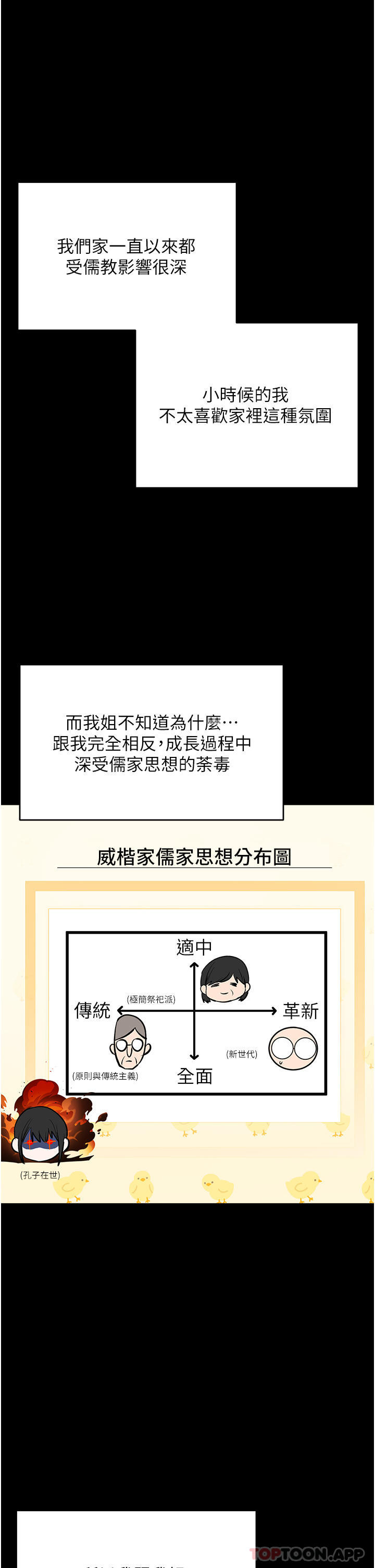 [韩国漫画] 干爹请多指教 爱情,巨乳大奶,女学生#[49P]-11