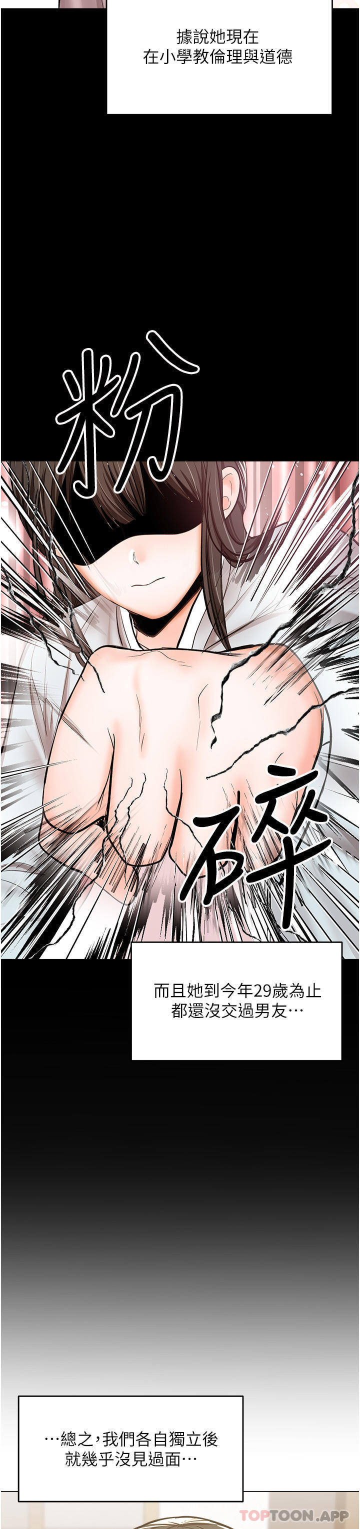 [韩国漫画] 干爹请多指教 爱情,巨乳大奶,女学生#[49P]-13