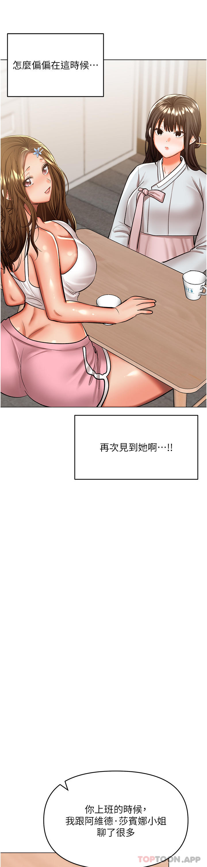 [韩国漫画] 干爹请多指教 爱情,巨乳大奶,女学生#[49P]-15