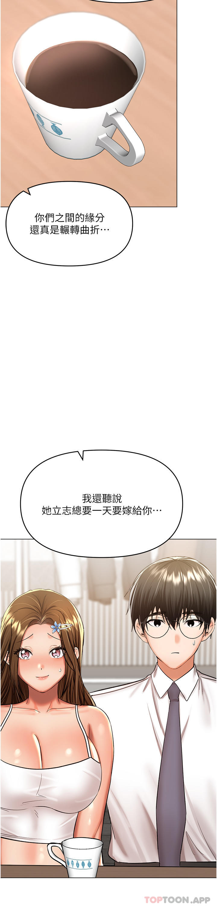 [韩国漫画] 干爹请多指教 爱情,巨乳大奶,女学生#[49P]-16
