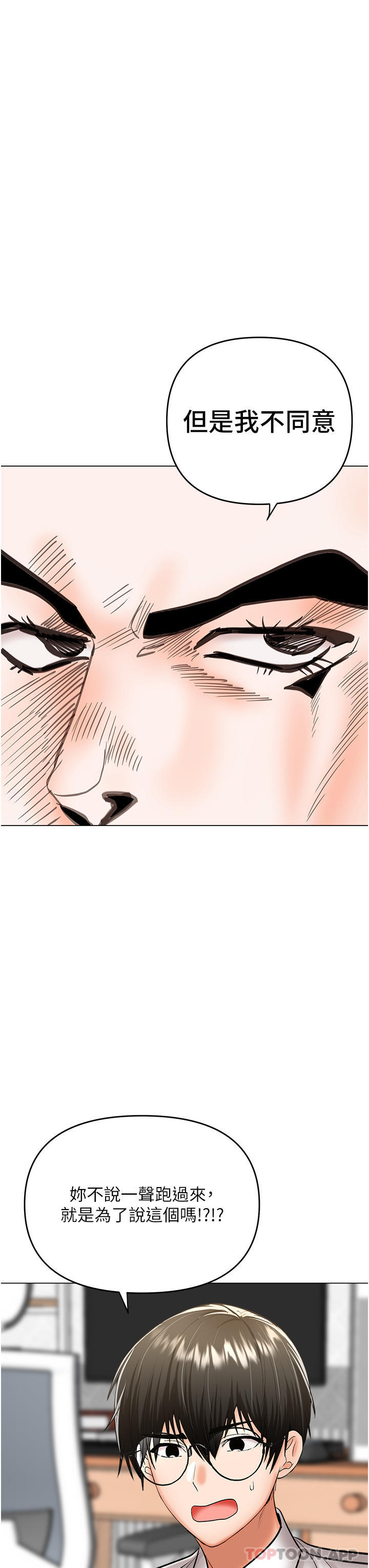 [韩国漫画] 干爹请多指教 爱情,巨乳大奶,女学生#[49P]-17