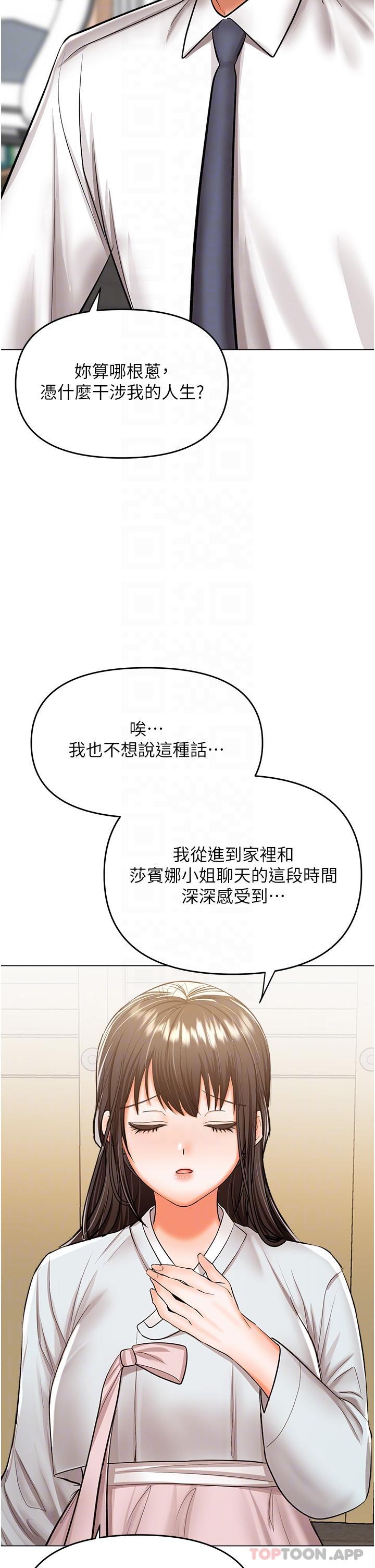 [韩国漫画] 干爹请多指教 爱情,巨乳大奶,女学生#[49P]-18