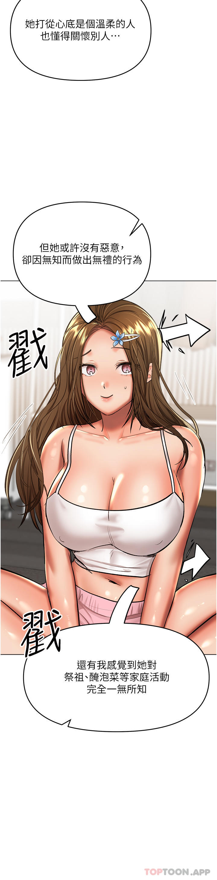 [韩国漫画] 干爹请多指教 爱情,巨乳大奶,女学生#[49P]-19