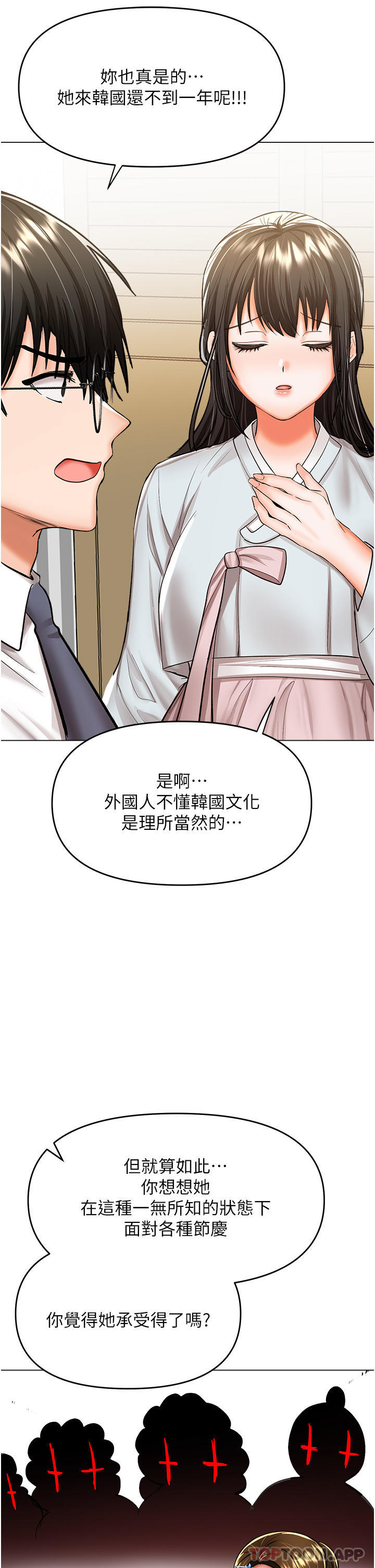 [韩国漫画] 干爹请多指教 爱情,巨乳大奶,女学生#[49P]-20
