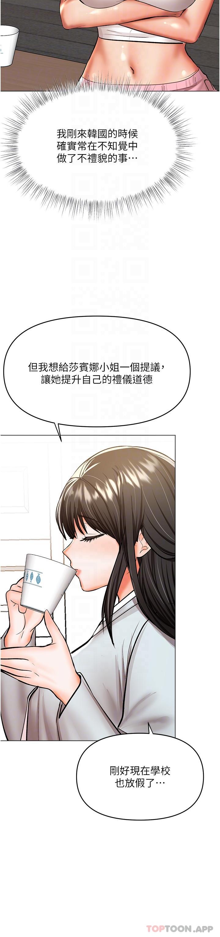 [韩国漫画] 干爹请多指教 爱情,巨乳大奶,女学生#[49P]-22