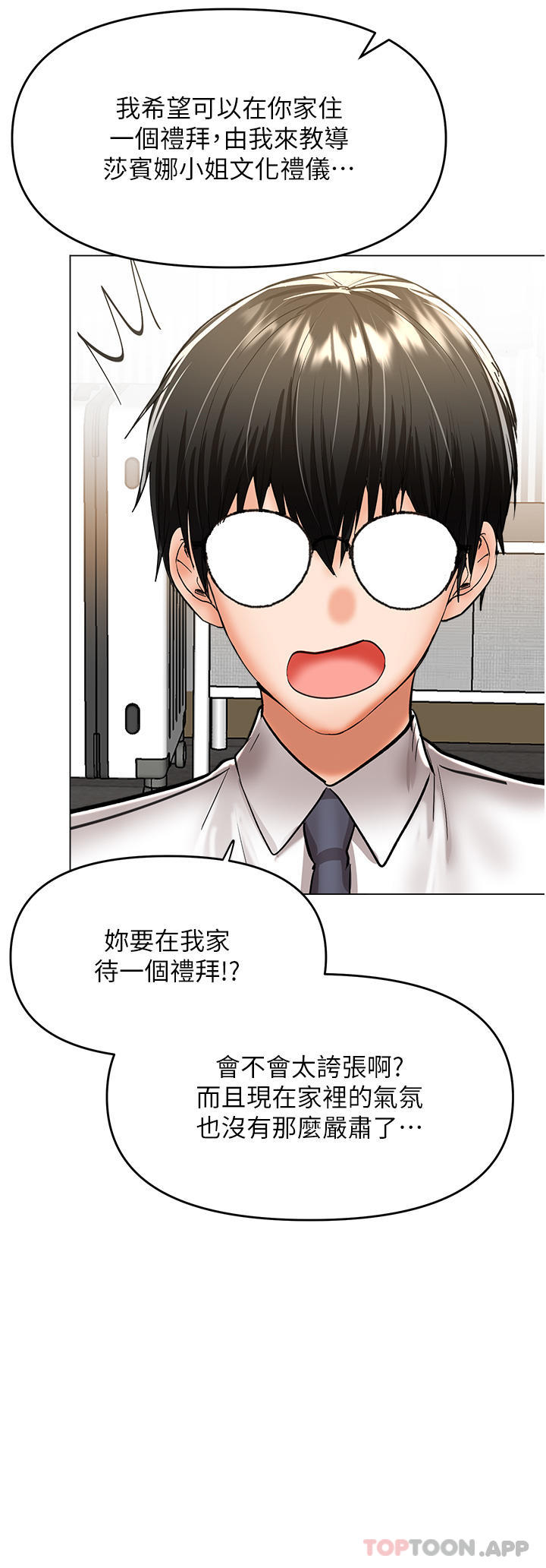 [韩国漫画] 干爹请多指教 爱情,巨乳大奶,女学生#[49P]-23