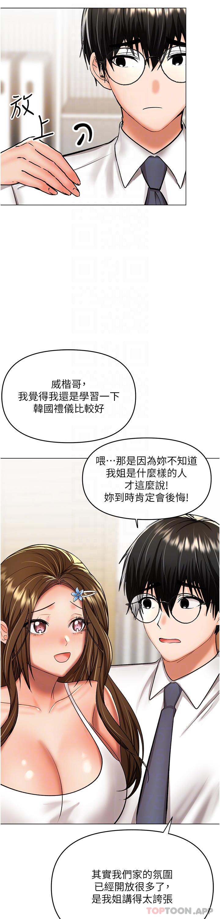 [韩国漫画] 干爹请多指教 爱情,巨乳大奶,女学生#[49P]-24