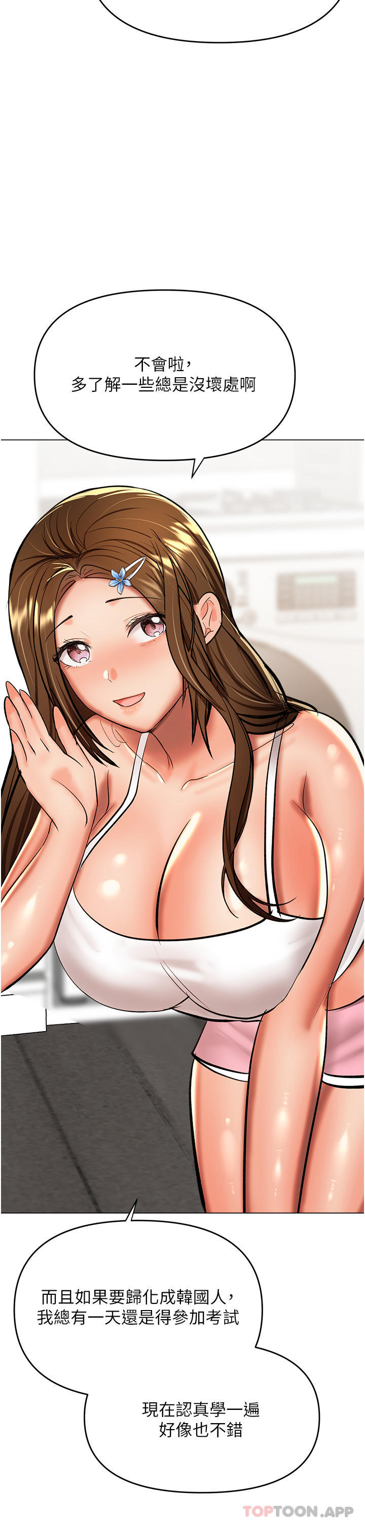 [韩国漫画] 干爹请多指教 爱情,巨乳大奶,女学生#[49P]-25