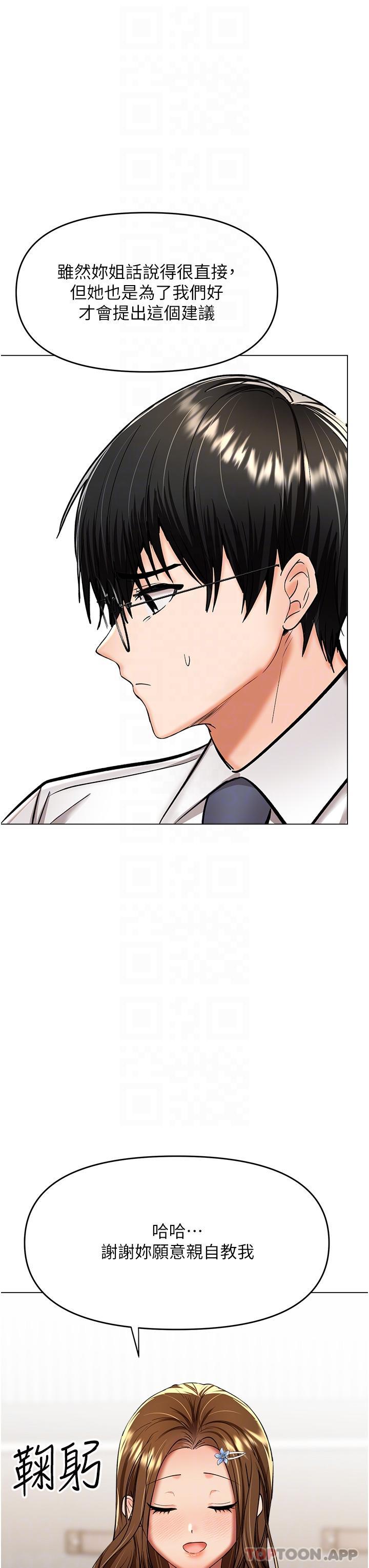 [韩国漫画] 干爹请多指教 爱情,巨乳大奶,女学生#[49P]-26