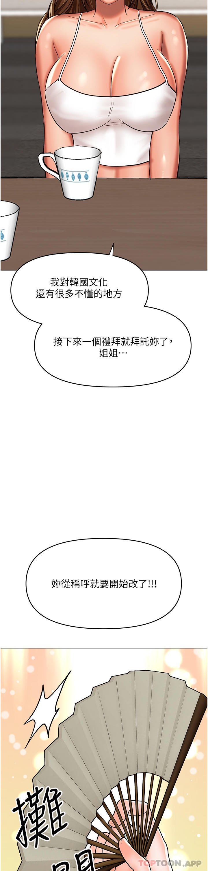 [韩国漫画] 干爹请多指教 爱情,巨乳大奶,女学生#[49P]-27