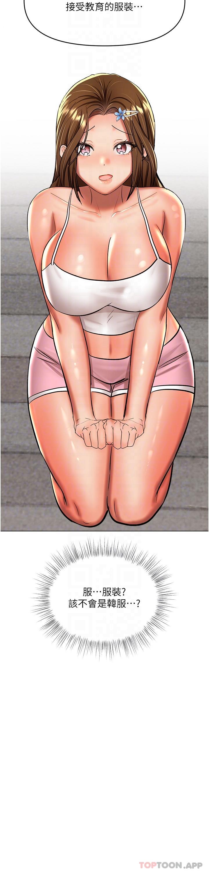 [韩国漫画] 干爹请多指教 爱情,巨乳大奶,女学生#[49P]-30