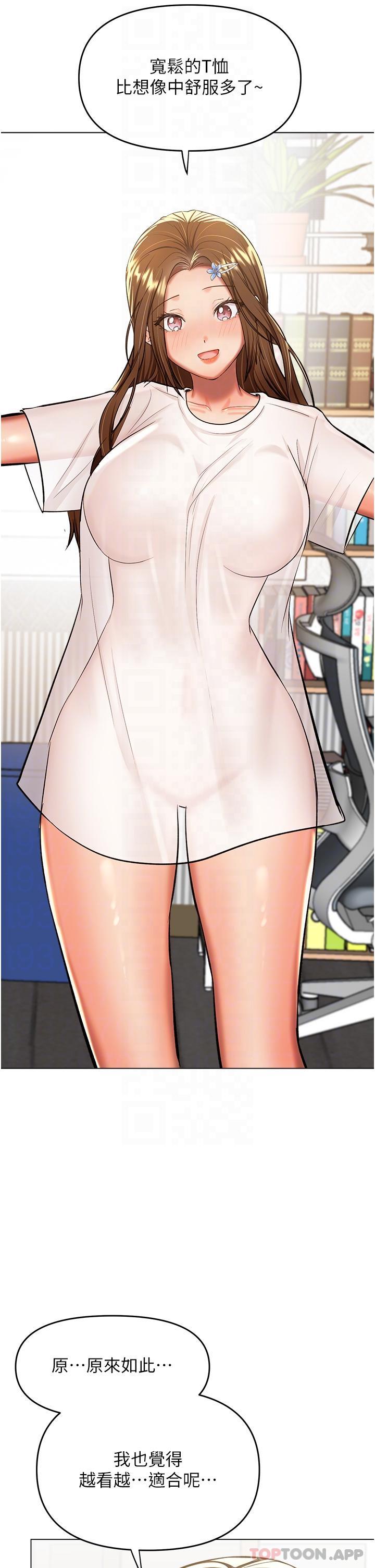 [韩国漫画] 干爹请多指教 爱情,巨乳大奶,女学生#[49P]-33
