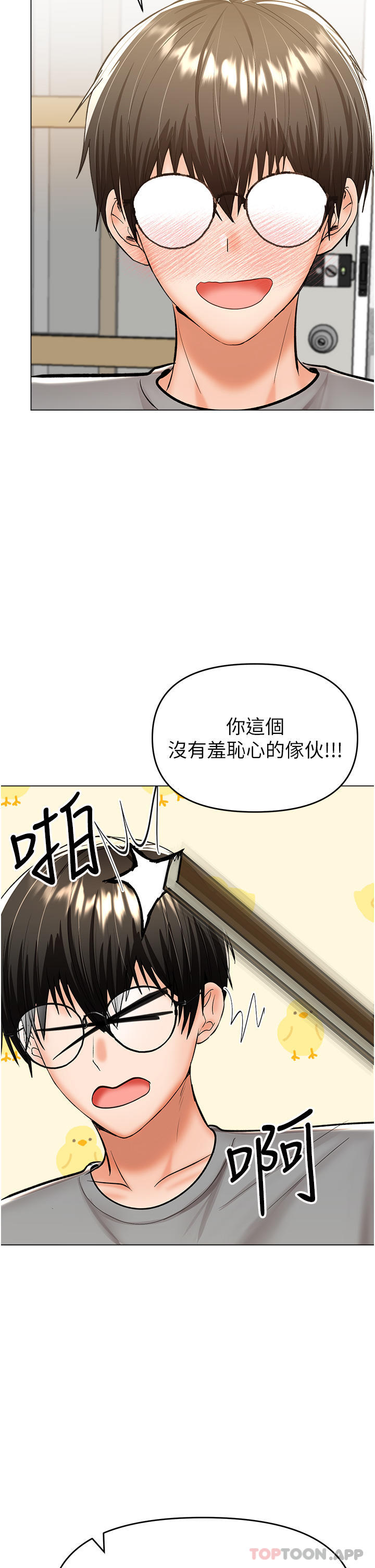 [韩国漫画] 干爹请多指教 爱情,巨乳大奶,女学生#[49P]-34