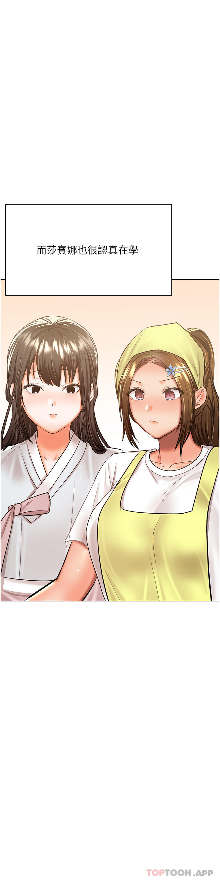 [韩国漫画] 干爹请多指教 爱情,巨乳大奶,女学生#[49P]-36