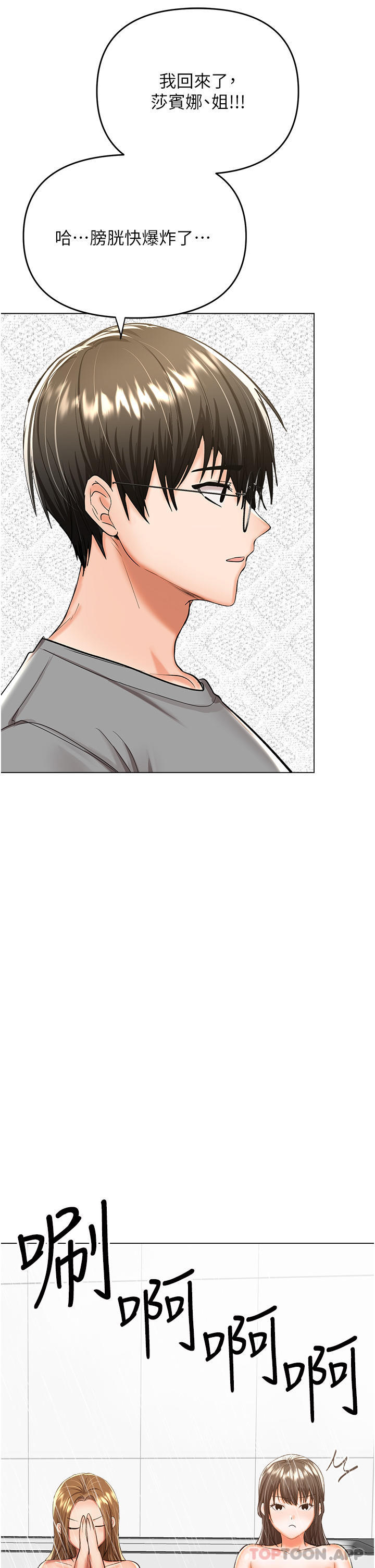 [韩国漫画] 干爹请多指教 爱情,巨乳大奶,女学生#[49P]-37