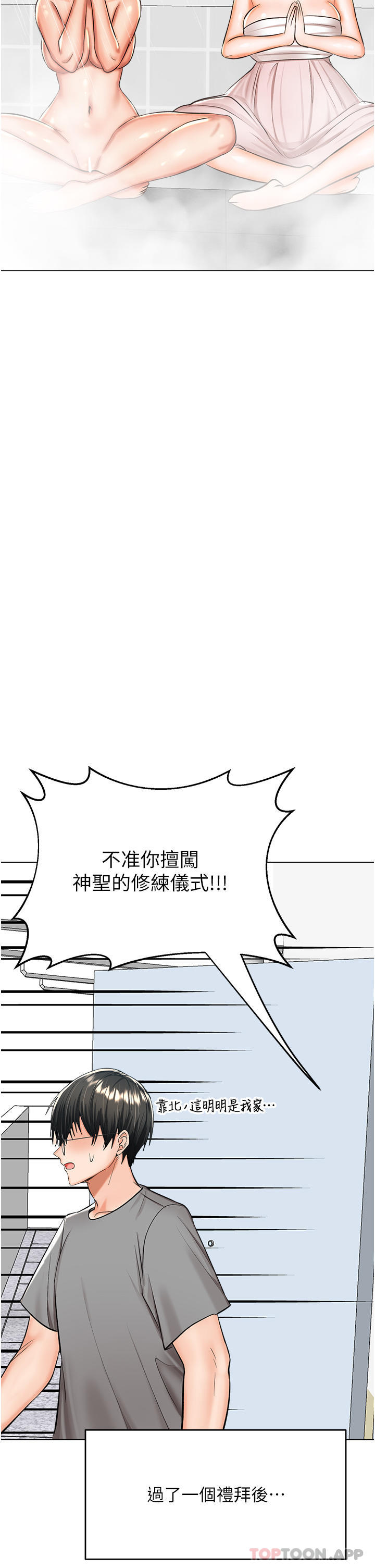 [韩国漫画] 干爹请多指教 爱情,巨乳大奶,女学生#[49P]-38