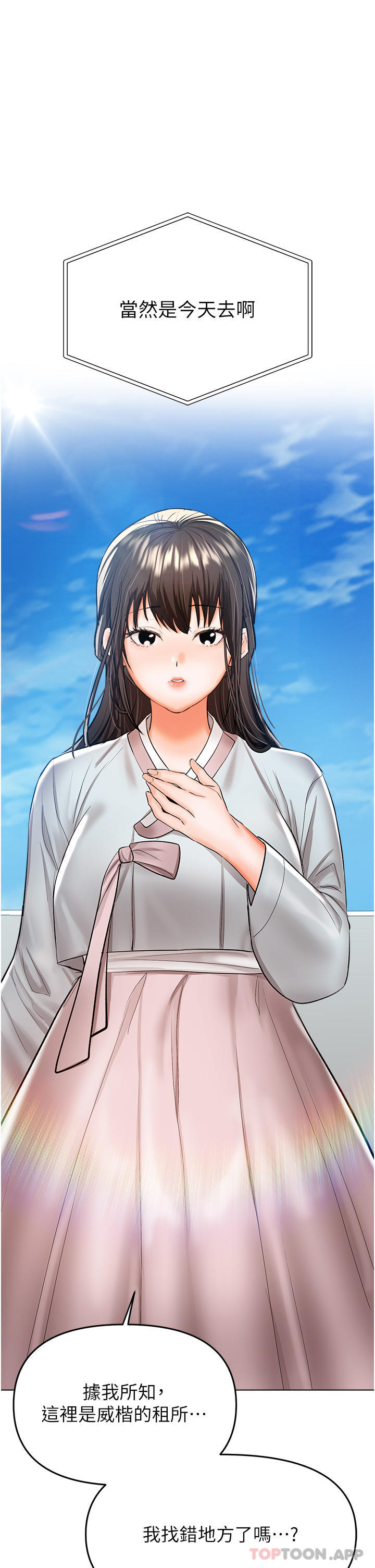 [韩国漫画] 干爹请多指教 爱情,巨乳大奶,女学生#[49P]-4