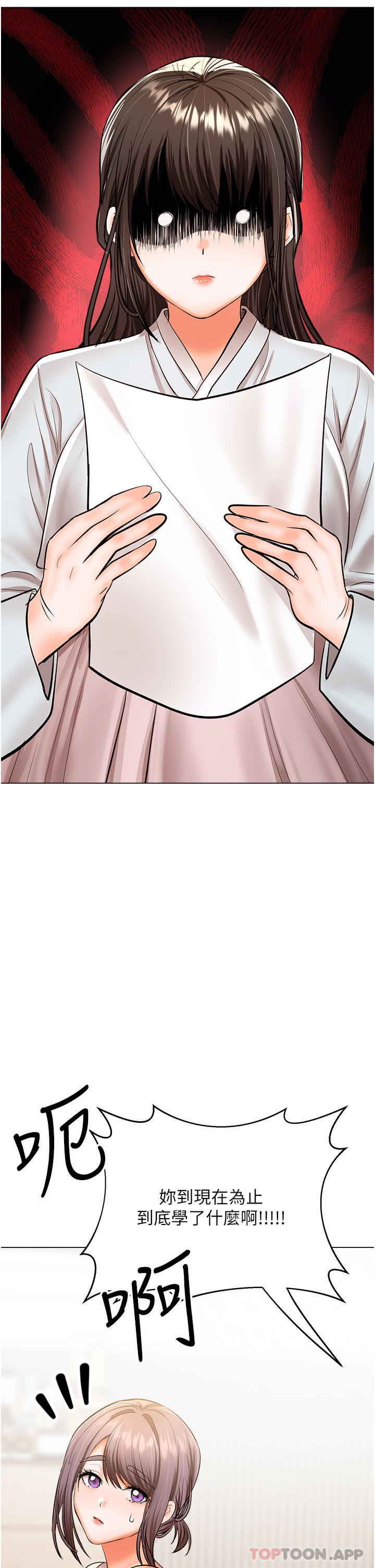 [韩国漫画] 干爹请多指教 爱情,巨乳大奶,女学生#[49P]-41
