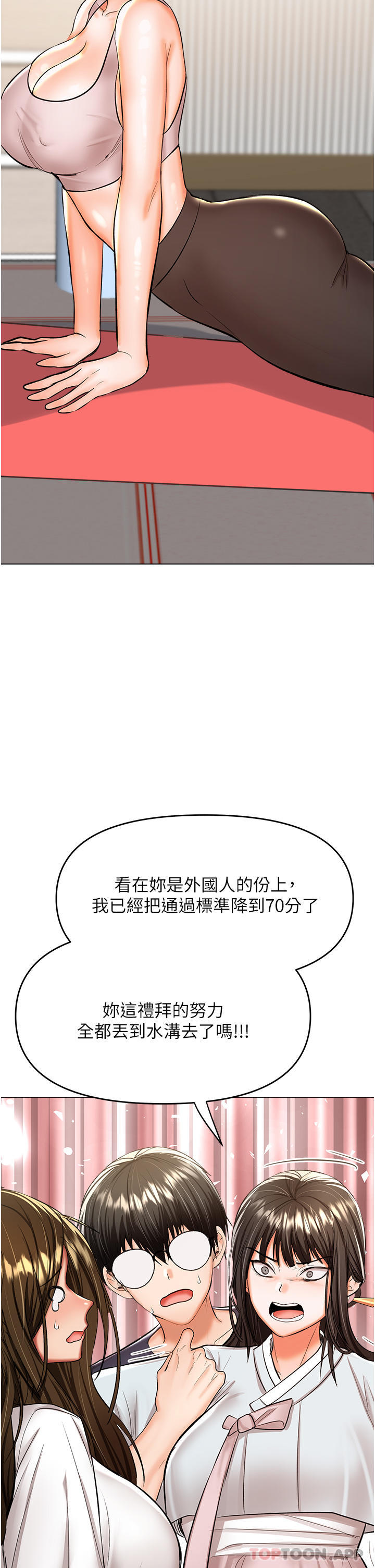 [韩国漫画] 干爹请多指教 爱情,巨乳大奶,女学生#[49P]-42