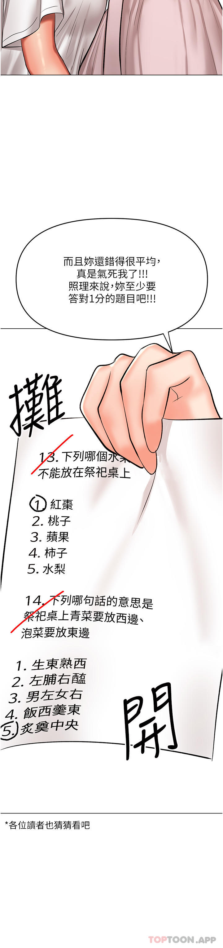 [韩国漫画] 干爹请多指教 爱情,巨乳大奶,女学生#[49P]-43