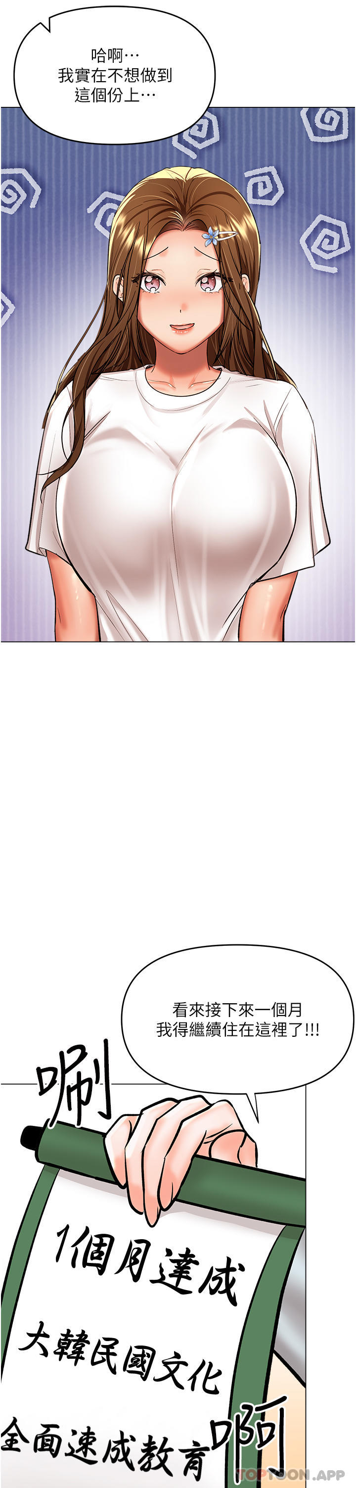 [韩国漫画] 干爹请多指教 爱情,巨乳大奶,女学生#[49P]-45