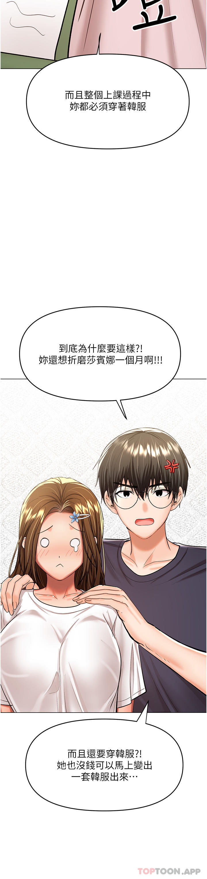 [韩国漫画] 干爹请多指教 爱情,巨乳大奶,女学生#[49P]-47