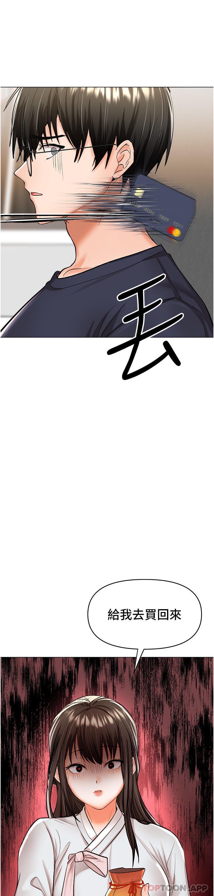 [韩国漫画] 干爹请多指教 爱情,巨乳大奶,女学生#[49P]-48