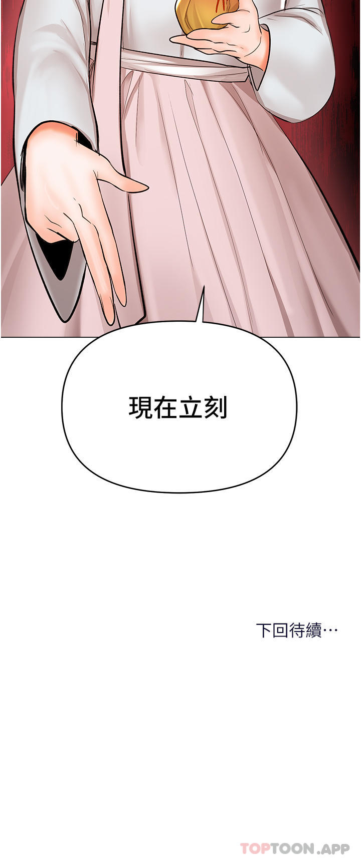[韩国漫画] 干爹请多指教 爱情,巨乳大奶,女学生#[49P]-49