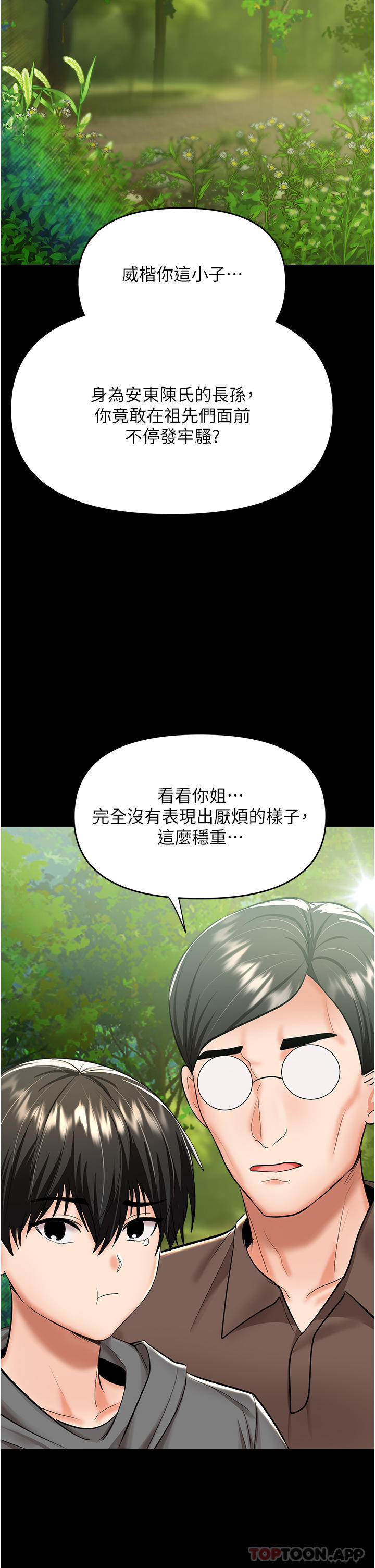 [韩国漫画] 干爹请多指教 爱情,巨乳大奶,女学生#[49P]-9
