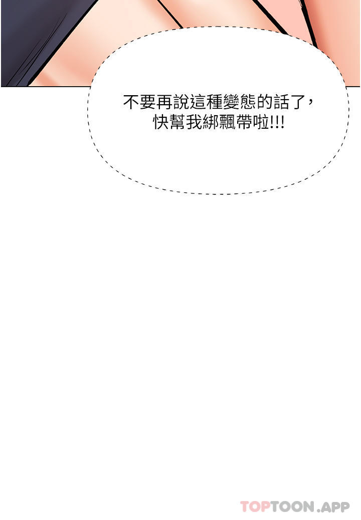 [韩国漫画] 干爹请多指教 爱情,巨乳大奶,女学生#[47P]-30