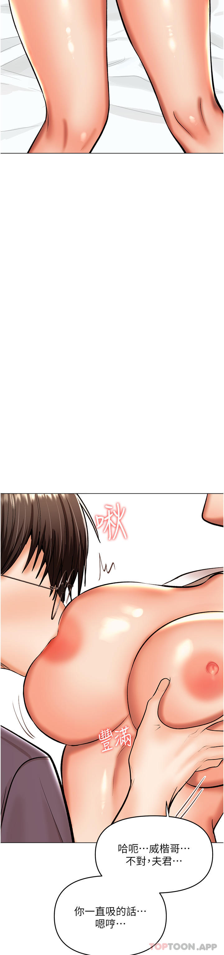 [韩国漫画] 干爹请多指教 爱情,巨乳大奶,女学生#[36P]-2