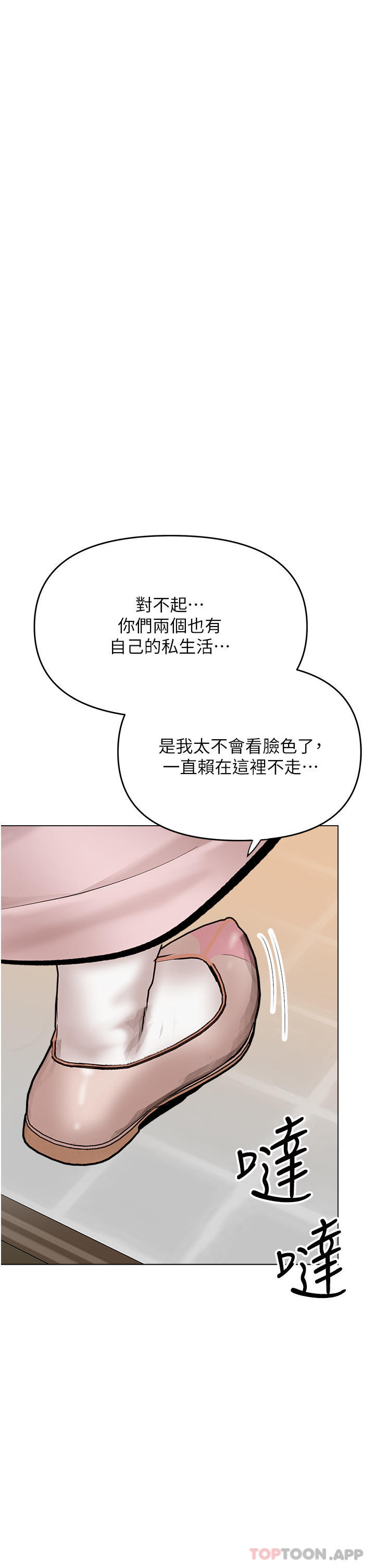 [韩国漫画] 干爹请多指教 爱情,巨乳大奶,女学生#[36P]-26