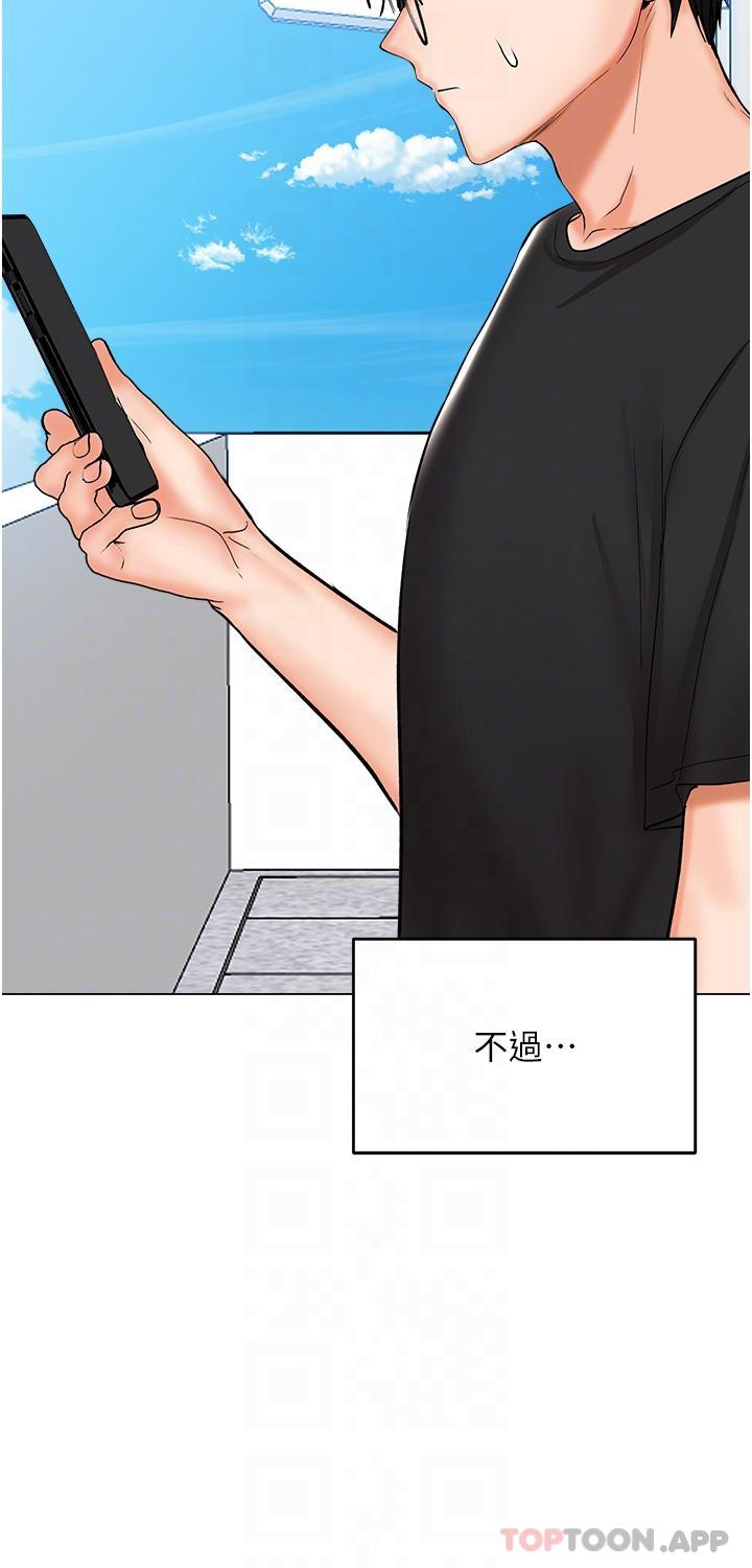 [韩国漫画] 干爹请多指教 爱情,巨乳大奶,女学生#[46P]-11