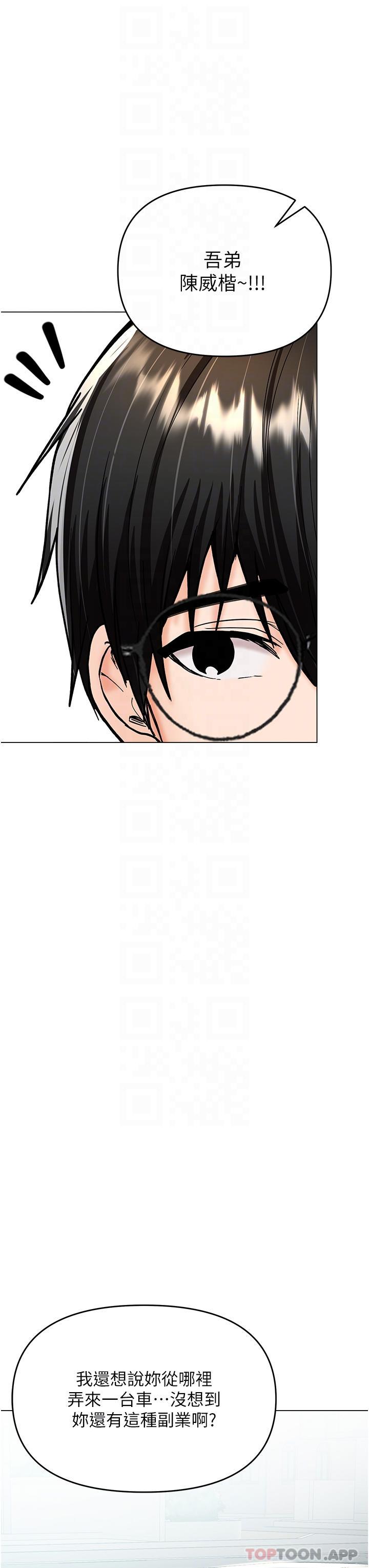 [韩国漫画] 干爹请多指教 爱情,巨乳大奶,女学生#[46P]-19