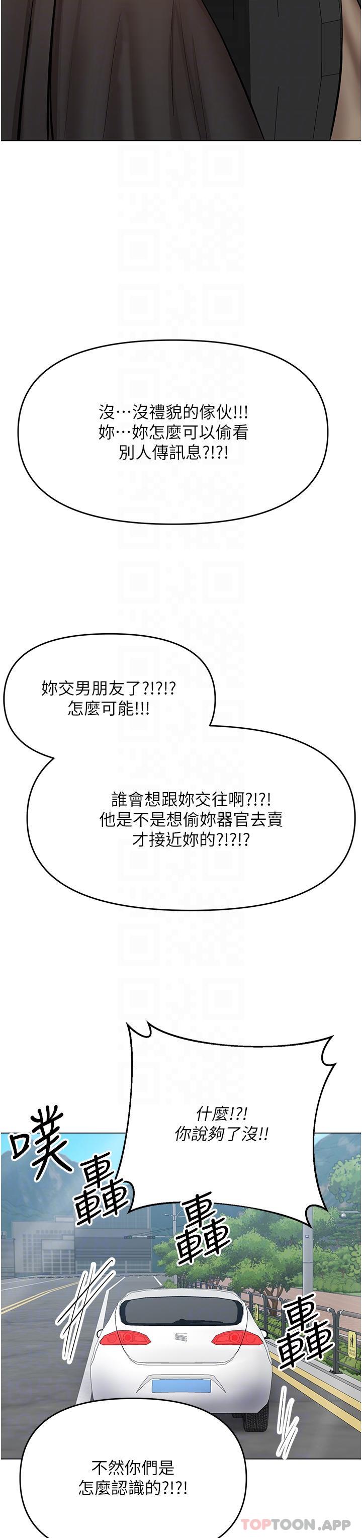 [韩国漫画] 干爹请多指教 爱情,巨乳大奶,女学生#[46P]-23