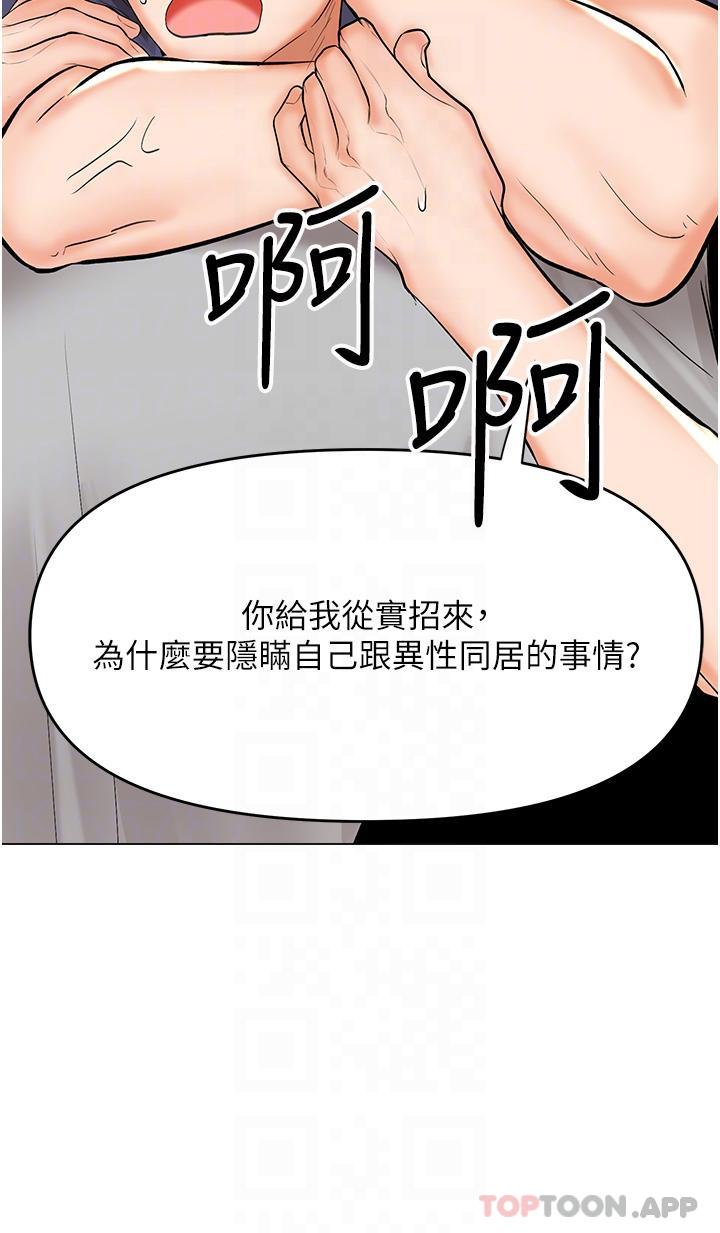 [韩国漫画] 干爹请多指教 爱情,巨乳大奶,女学生#[46P]-29