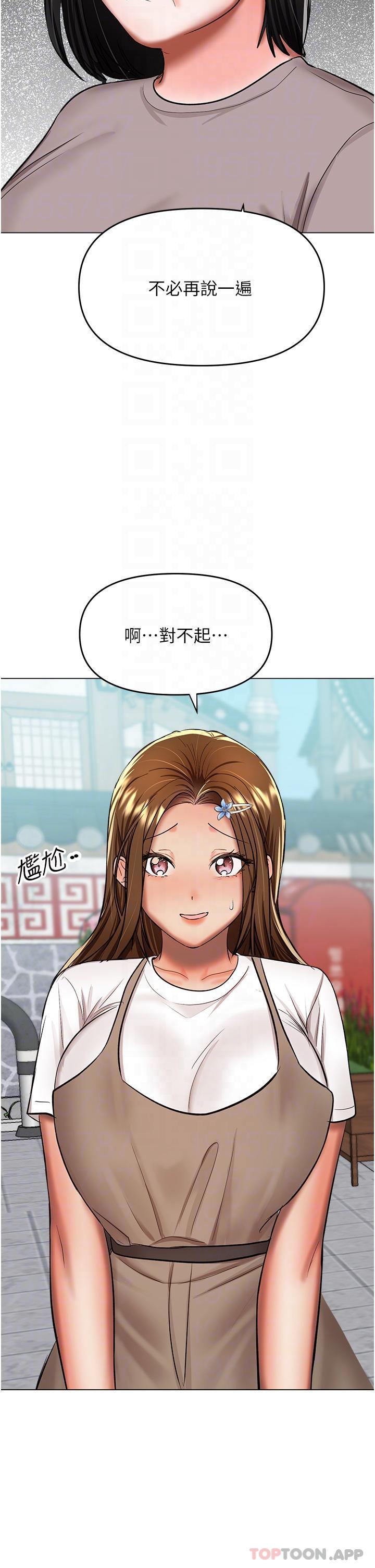 [韩国漫画] 干爹请多指教 爱情,巨乳大奶,女学生#[46P]-31