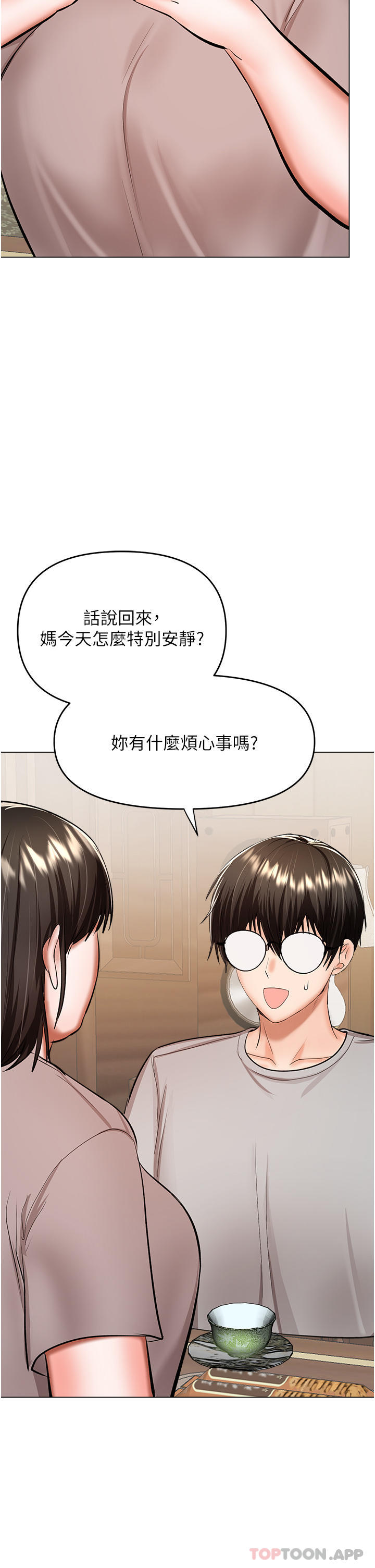 [韩国漫画] 干爹请多指教 爱情,巨乳大奶,女学生#[46P]-36