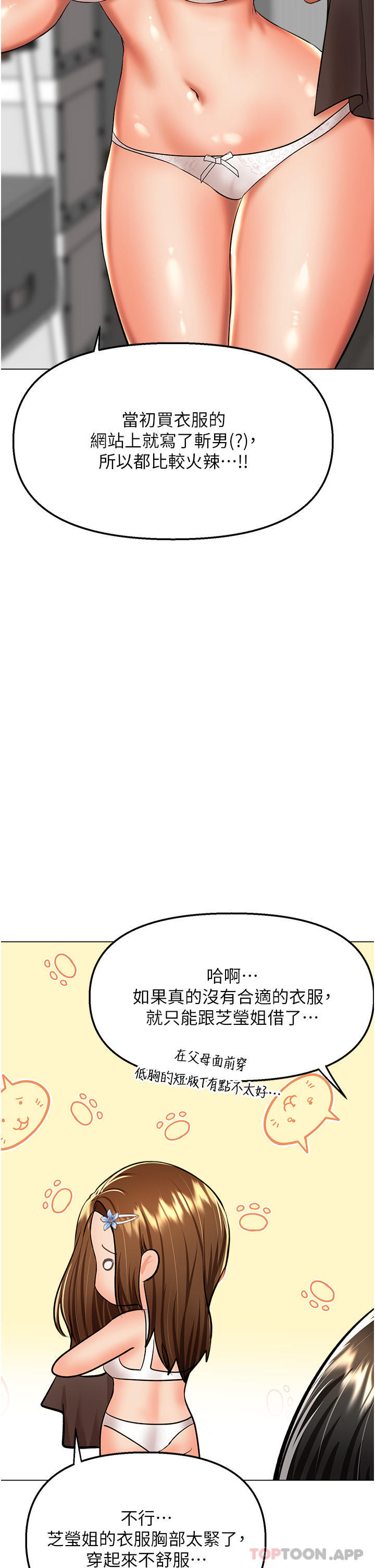[韩国漫画] 干爹请多指教 爱情,巨乳大奶,女学生#[46P]-4