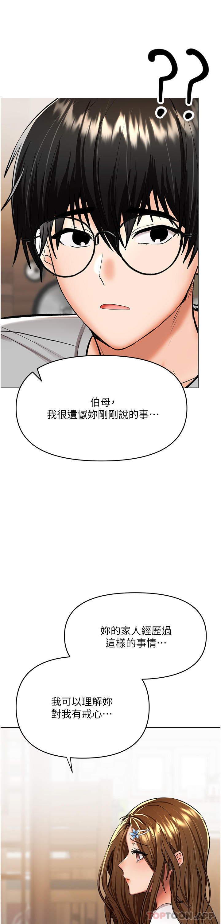 [韩国漫画] 干爹请多指教 爱情,巨乳大奶,女学生#[46P]-43