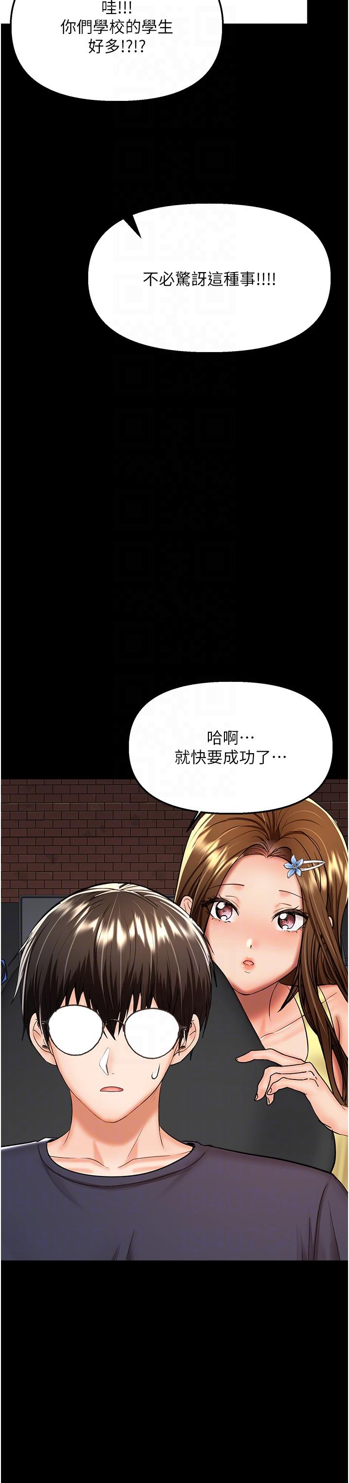 [韩国漫画] 干爹请多指教 爱情,巨乳大奶,女学生#[53P]-14